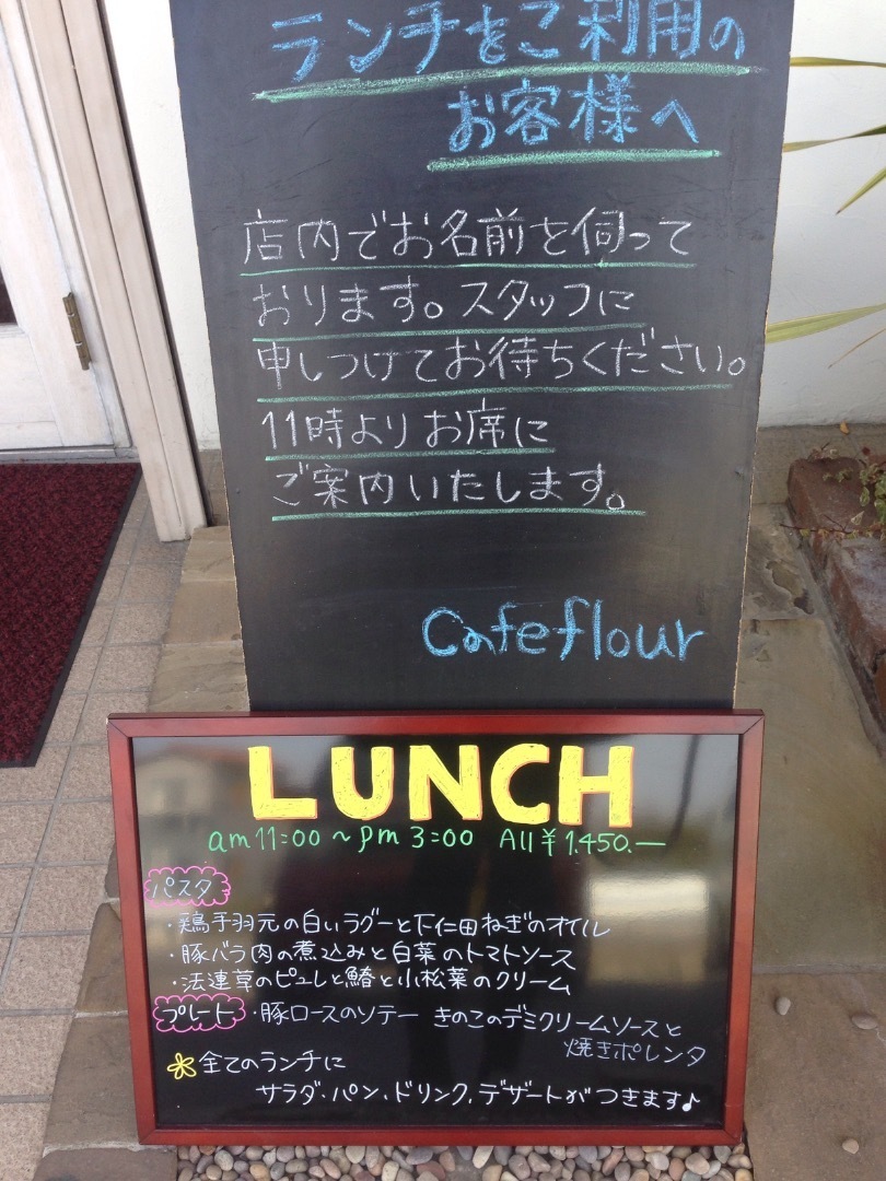 Cafe Flour 長久手店 カフェ フラワー 長久手の絶品ケーキ付きランチ Ericaのおいしいものだいすき日記